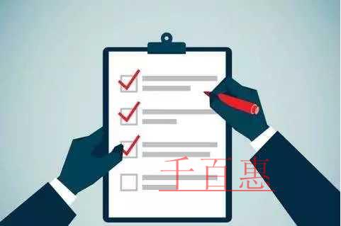 千百惠小編整理:注冊公司都有哪些好處