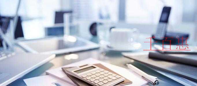 千百惠小編講講：注冊(cè)公司和個(gè)體戶哪個(gè)會(huì)更好