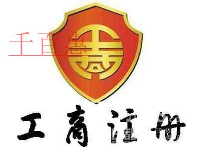 北京市工商局發(fā)布：工商注冊(cè)指南