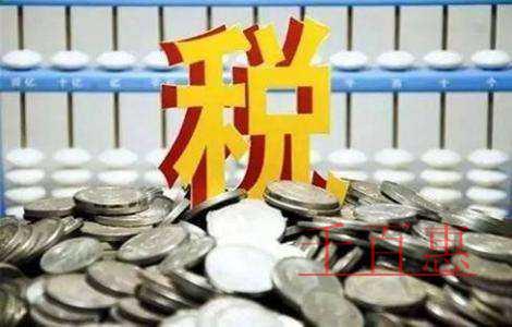 優(yōu)化版增值稅電子發(fā)票公共服務(wù)平臺(tái)今日起上線！都有哪