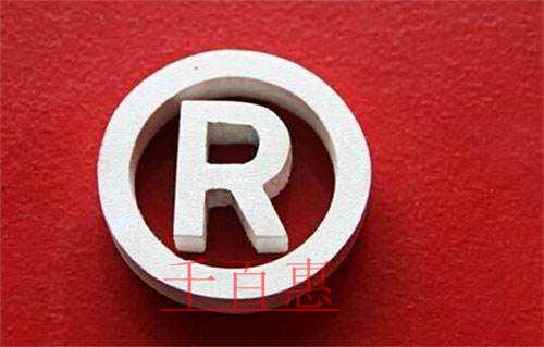 千百惠小編詳解:如何確認(rèn)自己申請的商標(biāo)是否構(gòu)成了惡