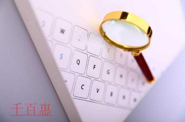 千百惠小編講下：申請個人和企業(yè)商標(biāo)的區(qū)別