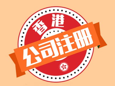 香港公司審計報告意見有哪幾種？