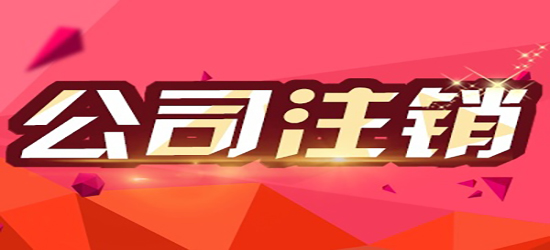 深圳公司變更有哪些要求？深圳公司變更的價格是怎樣的？