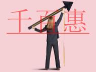 最新研發(fā)費(fèi)用加計(jì)扣除政策?固定資產(chǎn)加速折舊政策的通 最新研發(fā)費(fèi)用加計(jì)扣除政策?固定資產(chǎn)加速折舊政策的通