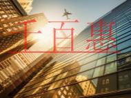 申請CDN經(jīng)營許可證步驟的解讀?辦理時的注意事項? 申請CDN經(jīng)營許可證步驟的解讀?辦理時的注意事項?