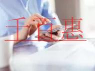 辦理IDC經(jīng)營許可證需要什么資料?IDC經(jīng)營許可證 辦理IDC經(jīng)營許可證需要什么資料?IDC經(jīng)營許可證