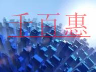 注冊公司的注冊資本必須要真實的嗎？注冊公司后的稅收