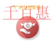 進(jìn)行廣州公司變更的防范措施有哪些?材料是什么? 進(jìn)行廣州公司變更的防范措施有哪些?材料是什么?