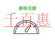 申請商標注冊的三個優(yōu)勢?法律防范是什么? 申請商標注冊的三個優(yōu)勢?法律防范是什么?