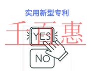 實用新型專利的幾個問題?是否能撤回申請? 實用新型專利的幾個問題?是否能撤回申請?