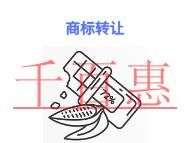 北京商標(biāo)轉(zhuǎn)讓的三個(gè)優(yōu)勢和條件的說明? 北京商標(biāo)轉(zhuǎn)讓的三個(gè)優(yōu)勢和條件的說明?