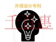 北京外觀設(shè)計專利的優(yōu)勢和時間? 北京外觀設(shè)計專利的優(yōu)勢和時間?