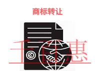 北京商標(biāo)轉(zhuǎn)讓的三個(gè)問(wèn)題和條件是什么? 北京商標(biāo)轉(zhuǎn)讓的三個(gè)問(wèn)題和條件是什么?