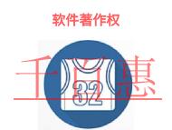 軟件著作權(quán)變更的三個(gè)好處和條件的說(shuō)明?