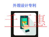 外觀設(shè)計專利有哪些優(yōu)勢?申請形式是什么?