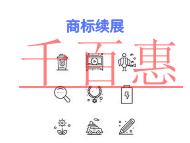 北京商標(biāo)續(xù)展不成功的原因?申請(qǐng)材料有哪些? 北京商標(biāo)續(xù)展不成功的原因?申請(qǐng)材料有哪些?