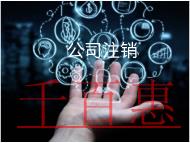 注冊(cè)公司需要的時(shí)間及材料 注冊(cè)公司需要的時(shí)間及材料