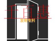 發(fā)明專利的保護(hù)措施和申請(qǐng)方式的解說? 發(fā)明專利的保護(hù)措施和申請(qǐng)方式的解說?