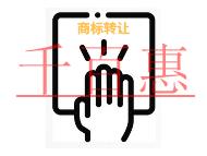 商標(biāo)轉(zhuǎn)讓不成功的三個(gè)原因?申請(qǐng)條件是什么?