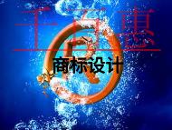 商標(biāo)設(shè)計(jì)一般有什么問題?準(zhǔn)備哪些材料? 商標(biāo)設(shè)計(jì)一般有什么問題?準(zhǔn)備哪些材料?