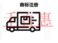 商標(biāo)注冊(cè)不成功的原因和要注意的問(wèn)題? 商標(biāo)注冊(cè)不成功的原因和要注意的問(wèn)題?