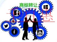 商標(biāo)轉(zhuǎn)讓的保護(hù)措施?材料有哪些? 商標(biāo)轉(zhuǎn)讓的保護(hù)措施?材料有哪些?