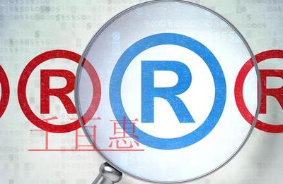 千百惠小編講講:購買商標(biāo)前要注意的幾個細(xì)節(jié) 千百惠小編講講:購買商標(biāo)前要注意的幾個細(xì)節(jié)
