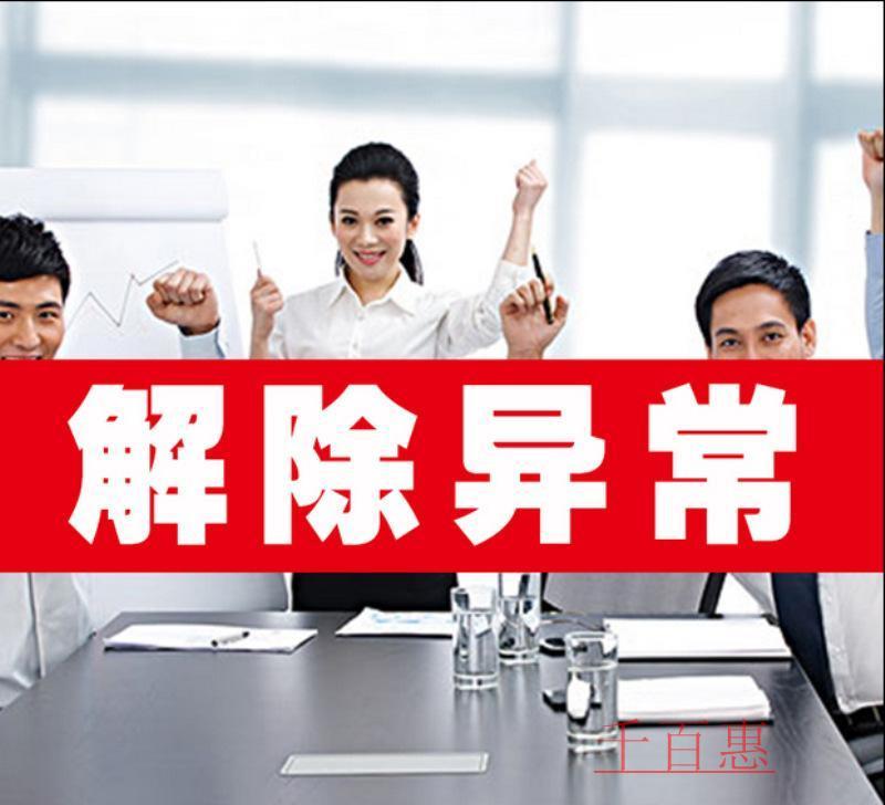 千百惠小編談?wù)劊喝绾谓獬镜刂樊惓? alt=