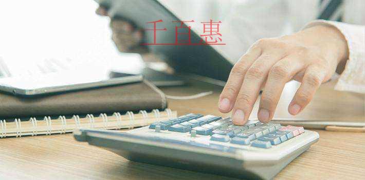 從代賬公司的角度看看納稅零申報(bào)的影響 從代賬公司的角度看看納稅零申報(bào)的影響