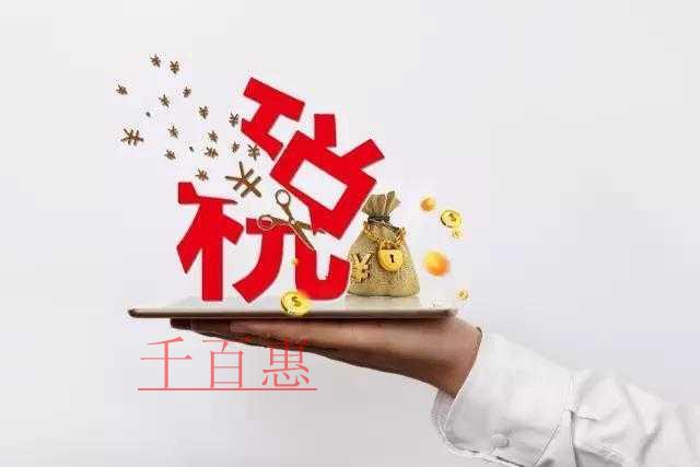 股權(quán)轉(zhuǎn)讓有哪些稅需要繳納 股權(quán)轉(zhuǎn)讓有哪些稅需要繳納