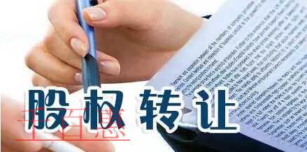 千百惠小編講講：公司股權轉(zhuǎn)讓協(xié)議書怎么寫？