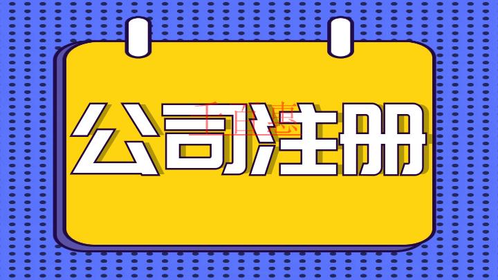 文化傳媒公司怎么注冊(cè) 文化傳媒公司怎么注冊(cè)