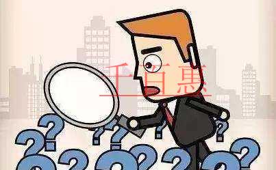 合伙企業(yè)和注冊公司有哪些不同點(diǎn)-千百惠小編講講 合伙企業(yè)和注冊公司有哪些不同點(diǎn)-千百惠小編講講