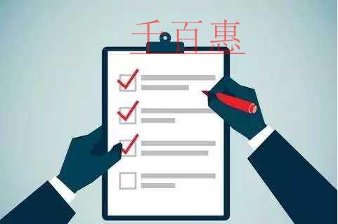 千百惠小編講講:注冊公司需要注意的一些問題 千百惠小編講講:注冊公司需要注意的一些問題