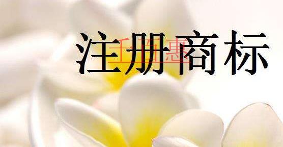 千百惠小編講講:可以注冊英文商標嗎 千百惠小編講講:可以注冊英文商標嗎