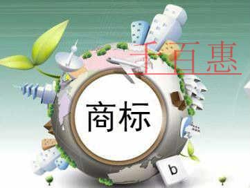 千百惠小編講講：商標(biāo)海外注冊(cè)風(fēng)險(xiǎn)查詢的問(wèn)題與應(yīng)對(duì)