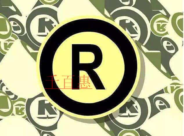 當(dāng)商標(biāo)遇上生僻字 當(dāng)商標(biāo)遇上生僻字