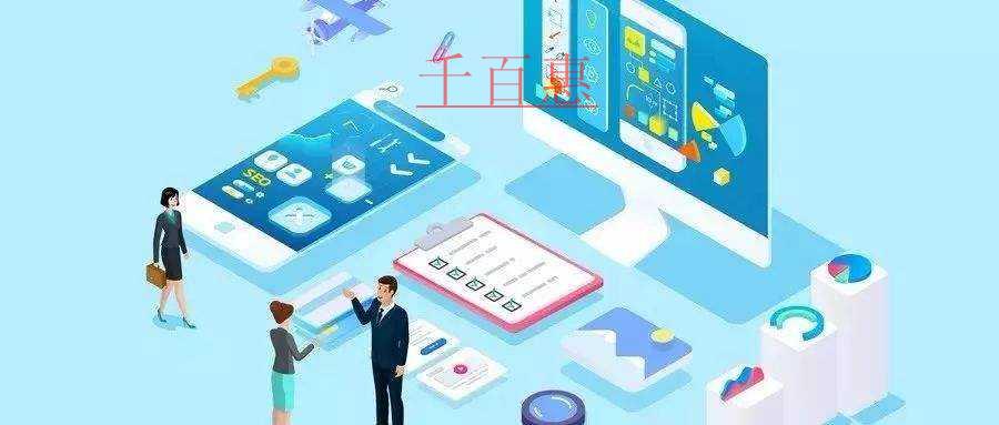 千百惠小編講講:商貿(mào)公司注冊需要哪些材料流程及有什 千百惠小編講講:商貿(mào)公司注冊需要哪些材料流程及有什