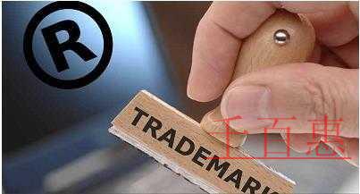 千百惠小編講講:關于防御商標的三件事 千百惠小編講講:關于防御商標的三件事