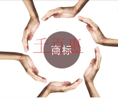 哪些人名不能被注冊成商標——“鐘南山”等惡意商標注 哪些人名不能被注冊成商標——“鐘南山”等惡意商標注