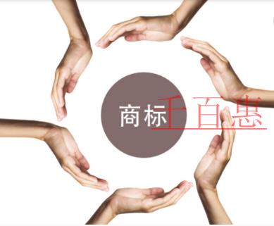 千百惠小編講講：注冊第9、35、42類商標(biāo)的必要性