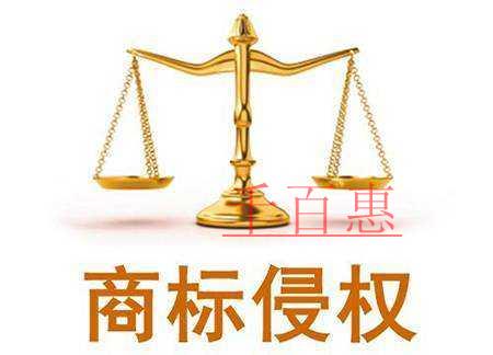 工商機(jī)關(guān)處理侵犯商標(biāo)注冊(cè)專用權(quán)行為與法院有何不同