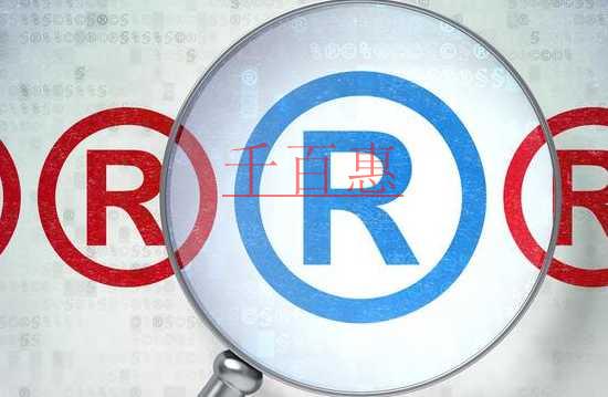 千百惠小編講講：如何提高商標(biāo)的價值