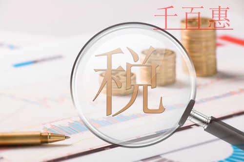 減減減減減！企業(yè)開(kāi)辦涉稅事項(xiàng)辦理程序進(jìn)一步簡(jiǎn)化啦~