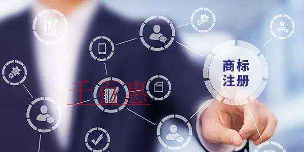 千百惠小編講講:商標注冊后應注意哪些事項 千百惠小編講講:商標注冊后應注意哪些事項