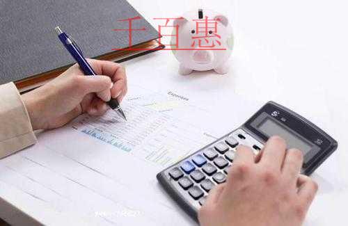 千百惠小編講講:公司注冊(cè)前必須了解的八個(gè)稅務(wù)常識(shí) 千百惠小編講講:公司注冊(cè)前必須了解的八個(gè)稅務(wù)常識(shí)