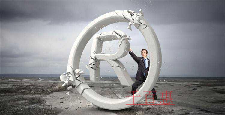 千百惠小編講講：商標(biāo)撤銷和商標(biāo)注銷