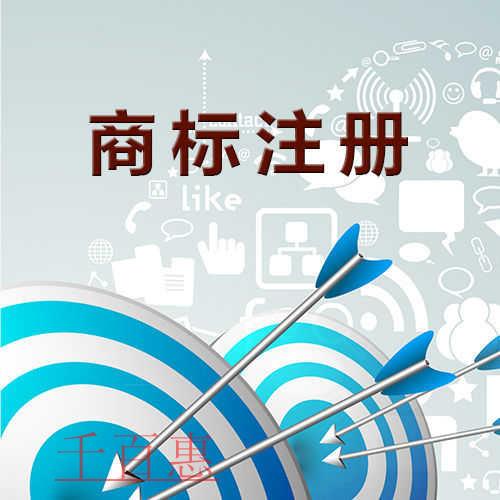 千百惠小編講講:商標(biāo)對(duì)于商品的重要性 千百惠小編講講:商標(biāo)對(duì)于商品的重要性