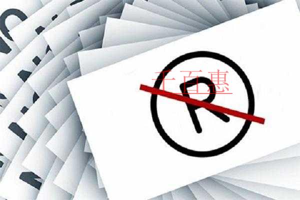 千百惠小編講講:商標(biāo)申請(qǐng)能加急嗎 千百惠小編講講:商標(biāo)申請(qǐng)能加急嗎